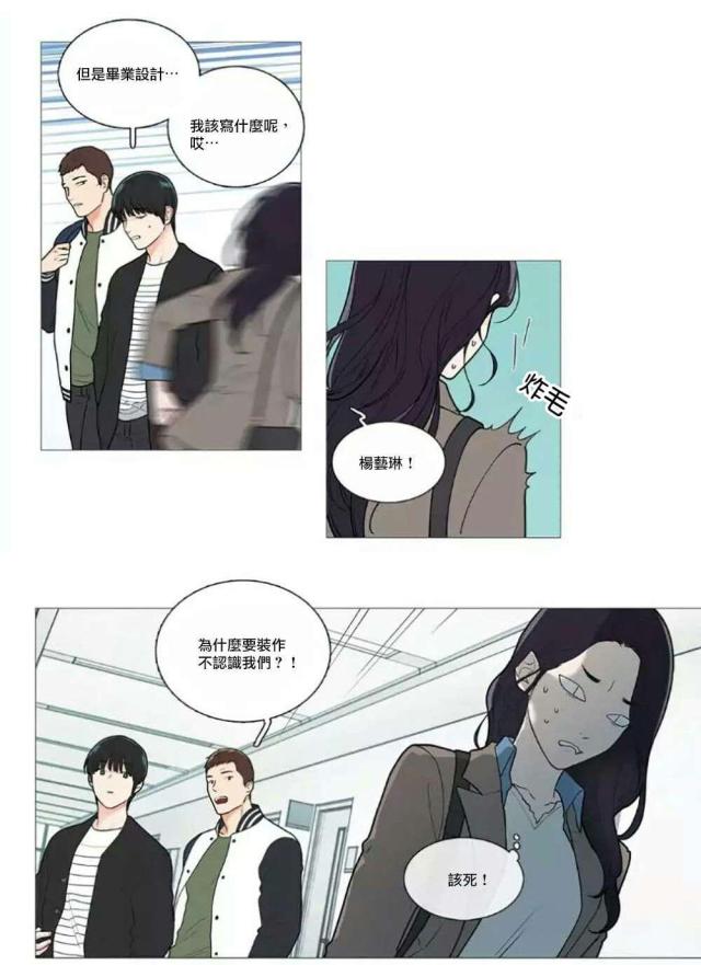 我家的小公主漫画,第57话2图