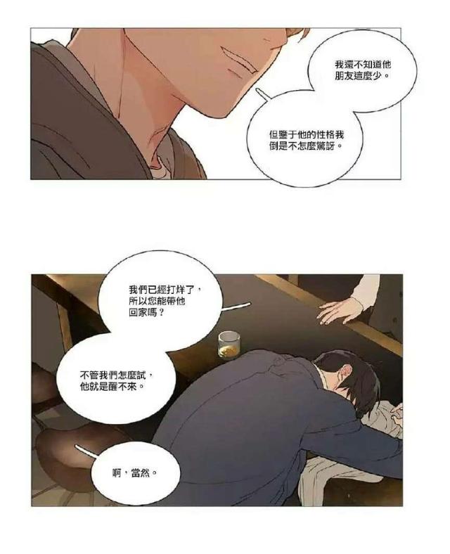 我家的小问号作文三年级漫画,第54话1图