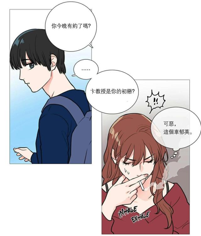 我家的小动物作文500字漫画,第30话2图