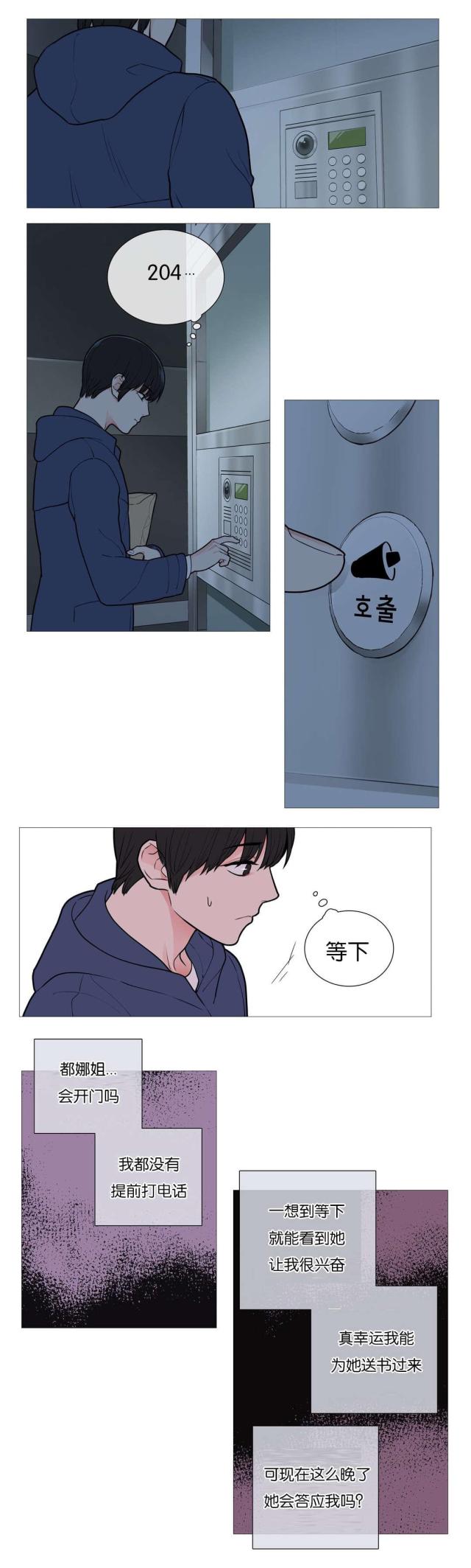 我家的小狼狗400字漫画,第44话2图