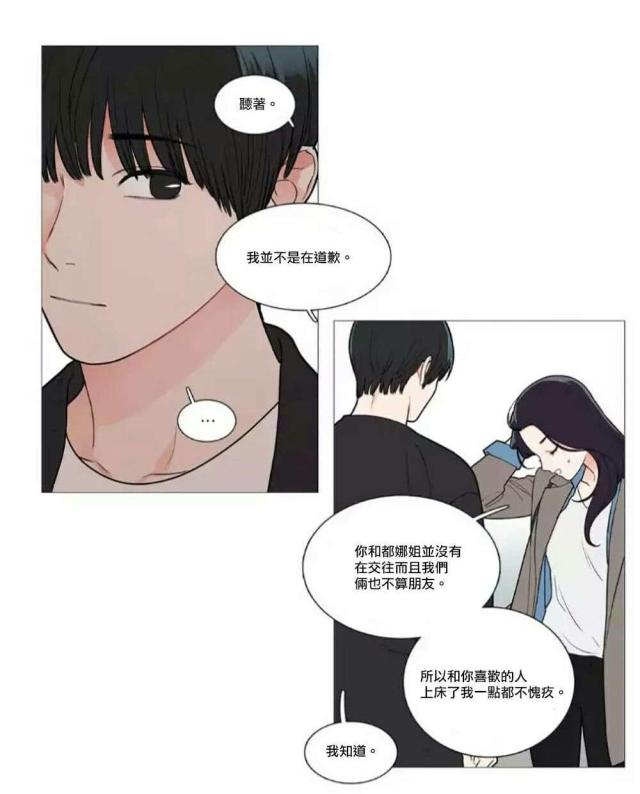 我家的小狼狗漫画免费看漫画,第57话2图