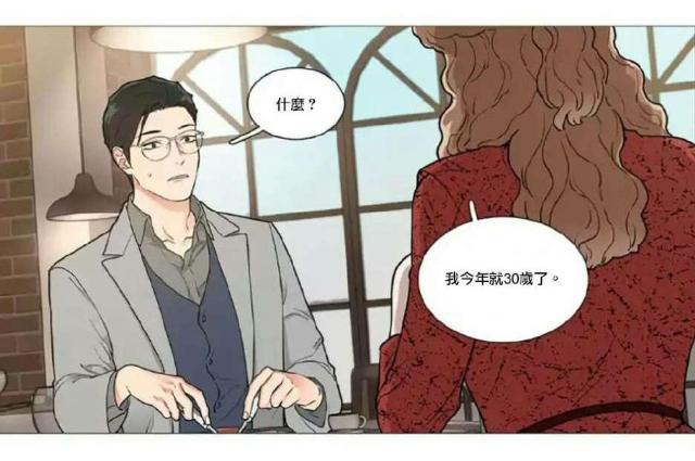 我家的小狼狗漫画,第56话2图