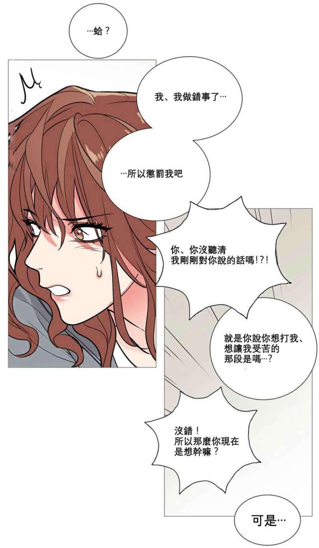 我家的小狼狗150个字怎么写漫画,第13话2图