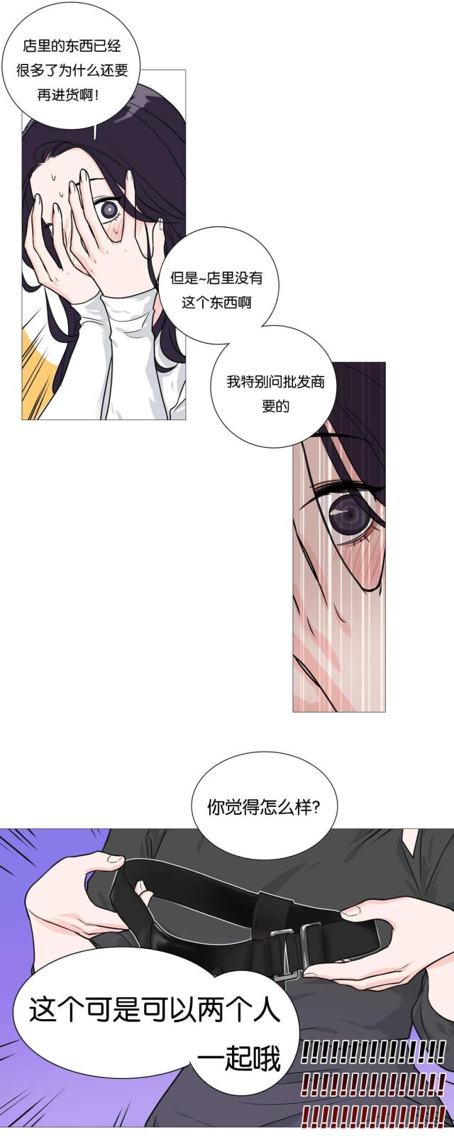 我家的小狼狗漫画,第35话2图