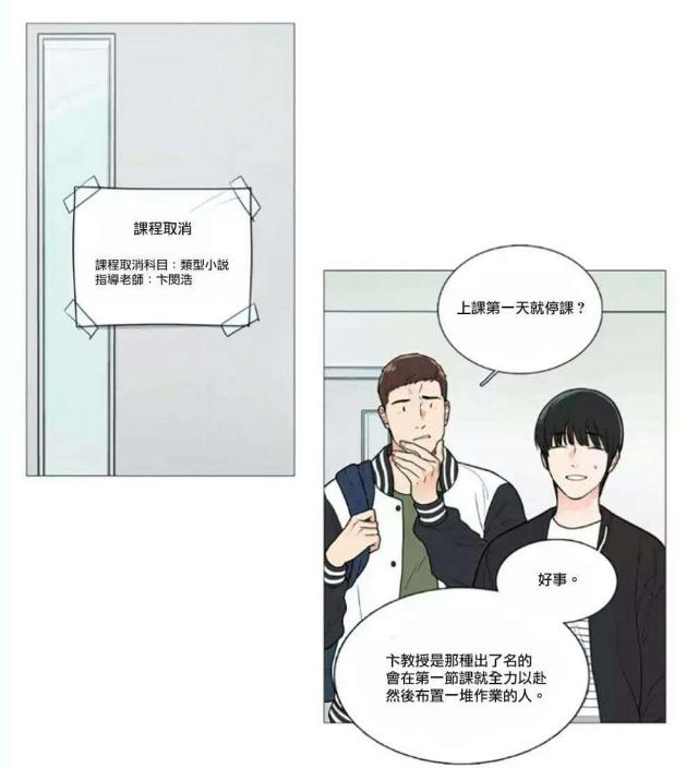 我家的小公主漫画,第57话2图