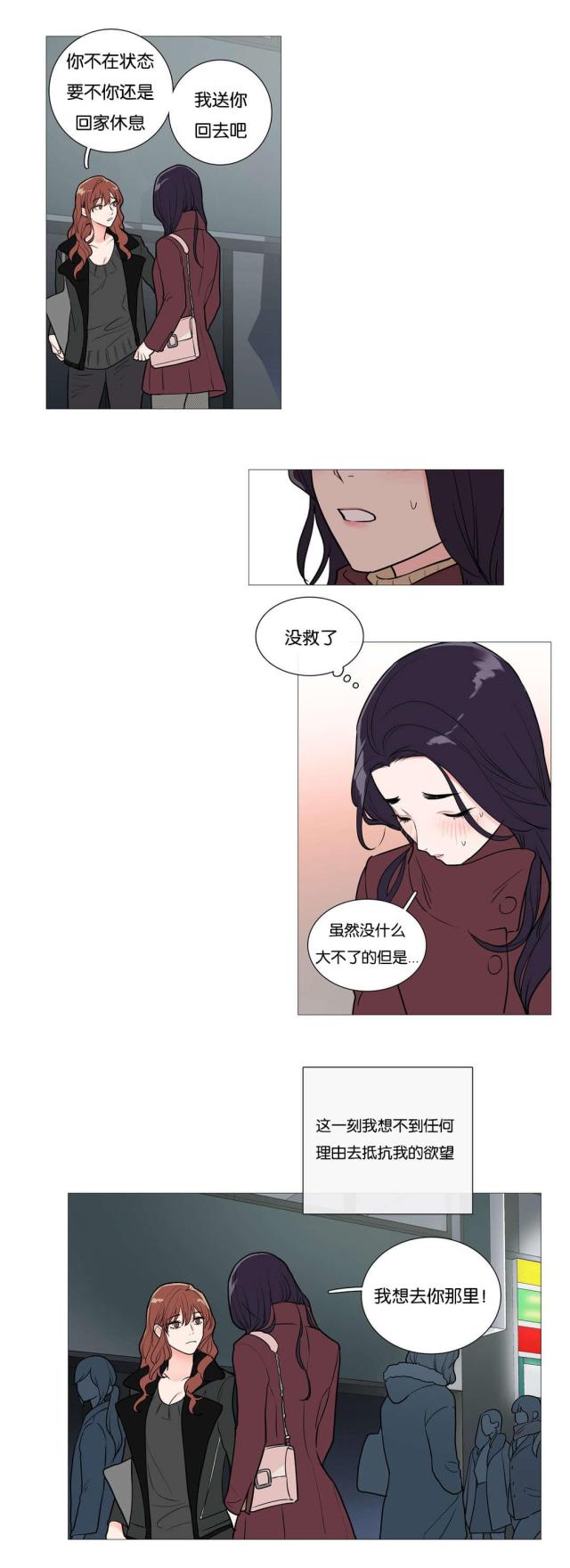 漫画我家的小狼狗11集漫画,第36话2图