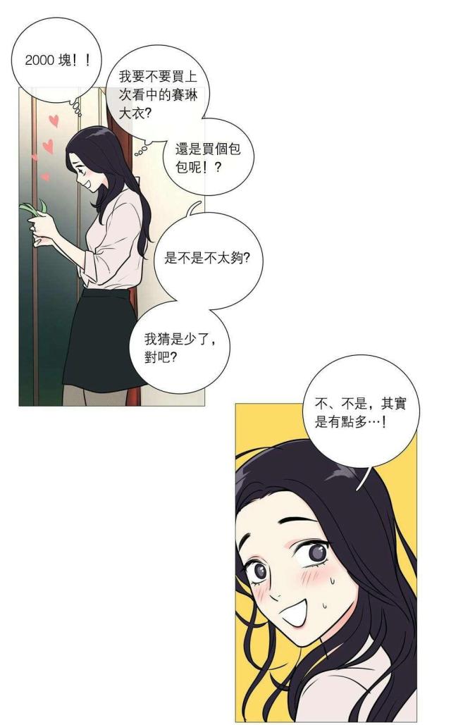 我家的小狗吃的药就是他们下的那种药漫画,第34话2图