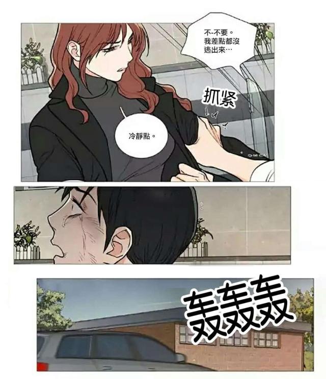 我家的小狼狗还叫什么名字漫画,第63话1图