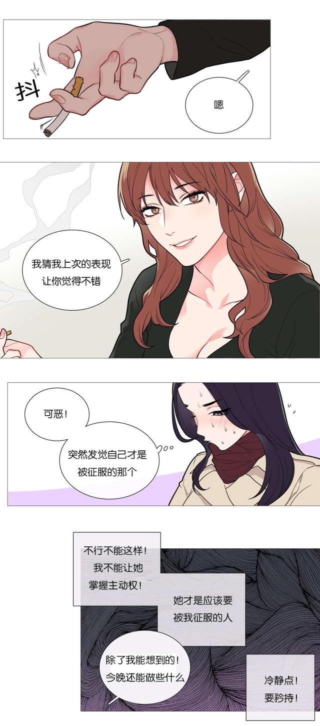 我家的小小动物园教学设计漫画,第43话2图