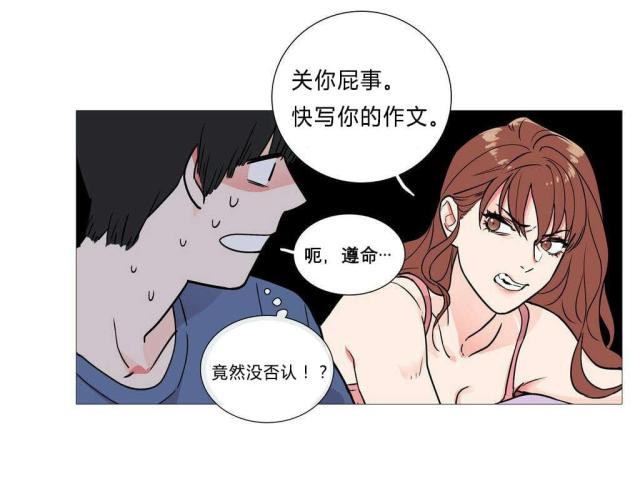 我家的小狼狗很呆萌小说漫画,第4话2图