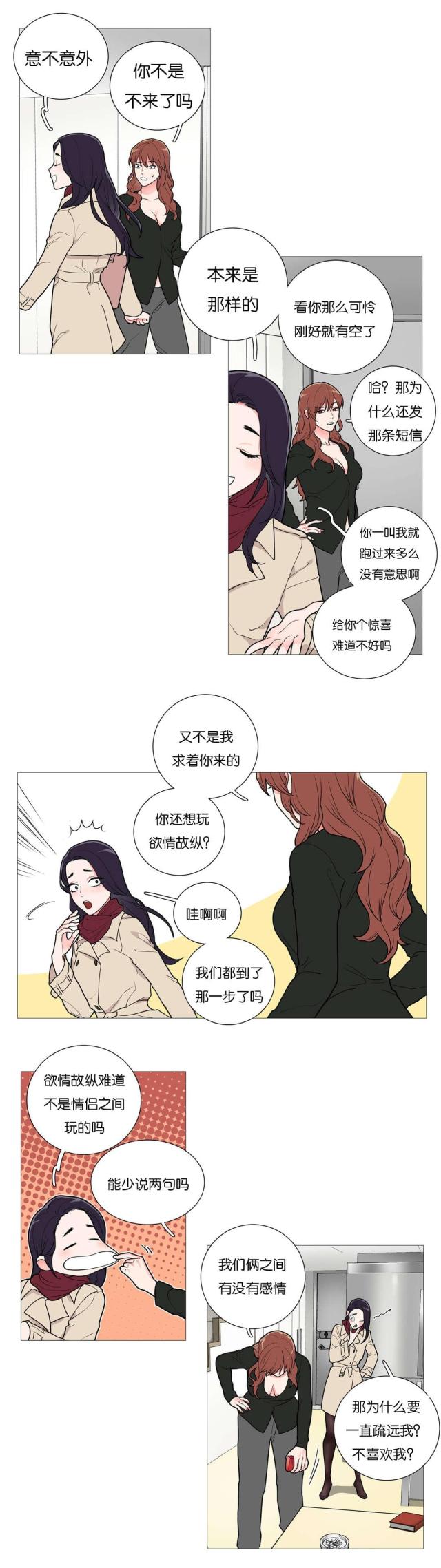 我家的小猫作文200字漫画,第43话2图