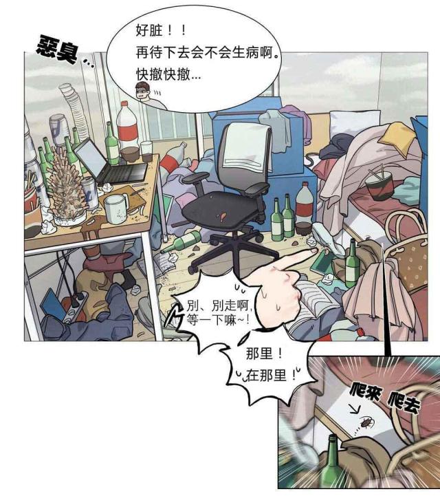 我家的小狗300字优秀作文漫画,第4话1图