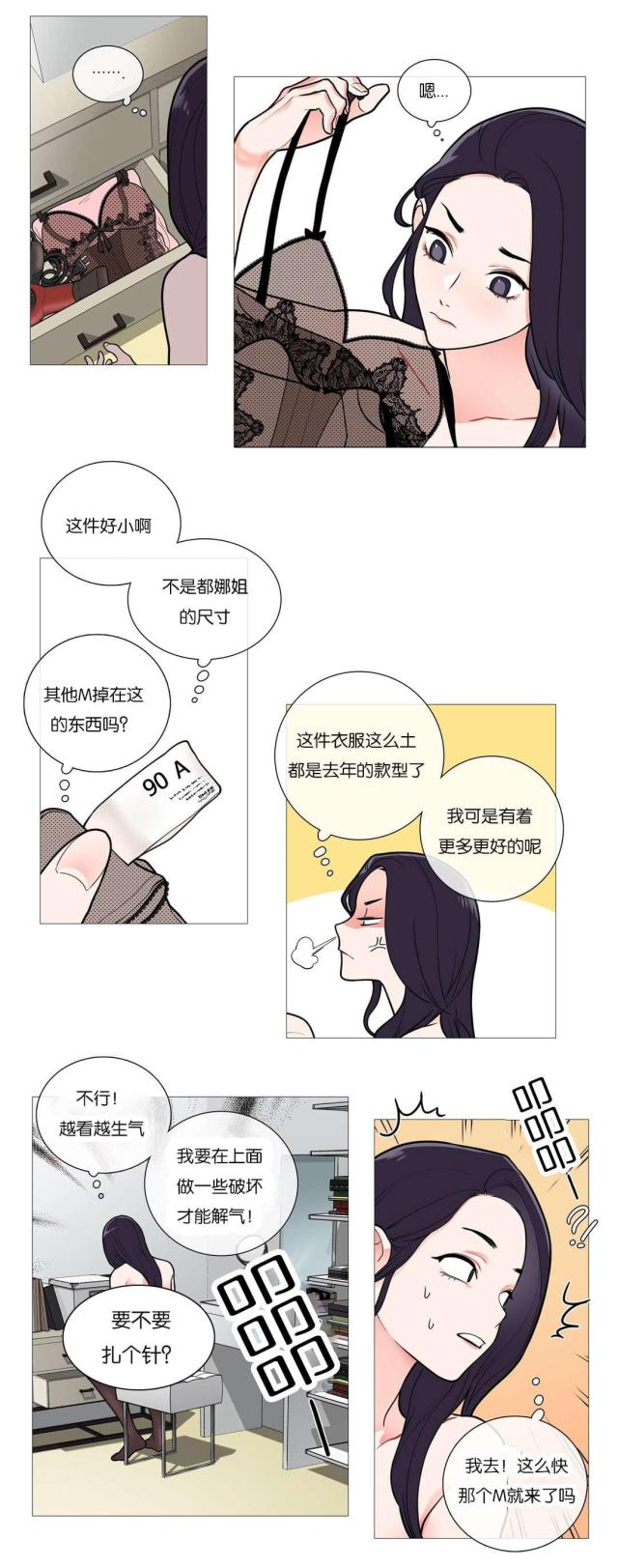 我家小狼狗超凶哒在线阅读漫画,第44话2图