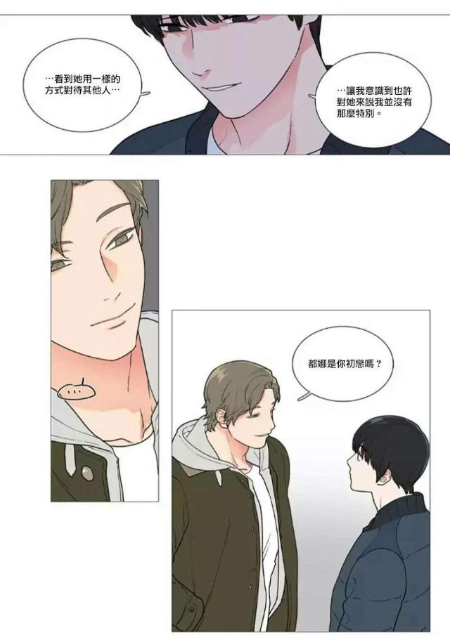 我家的小蛮微博漫画,第56话1图