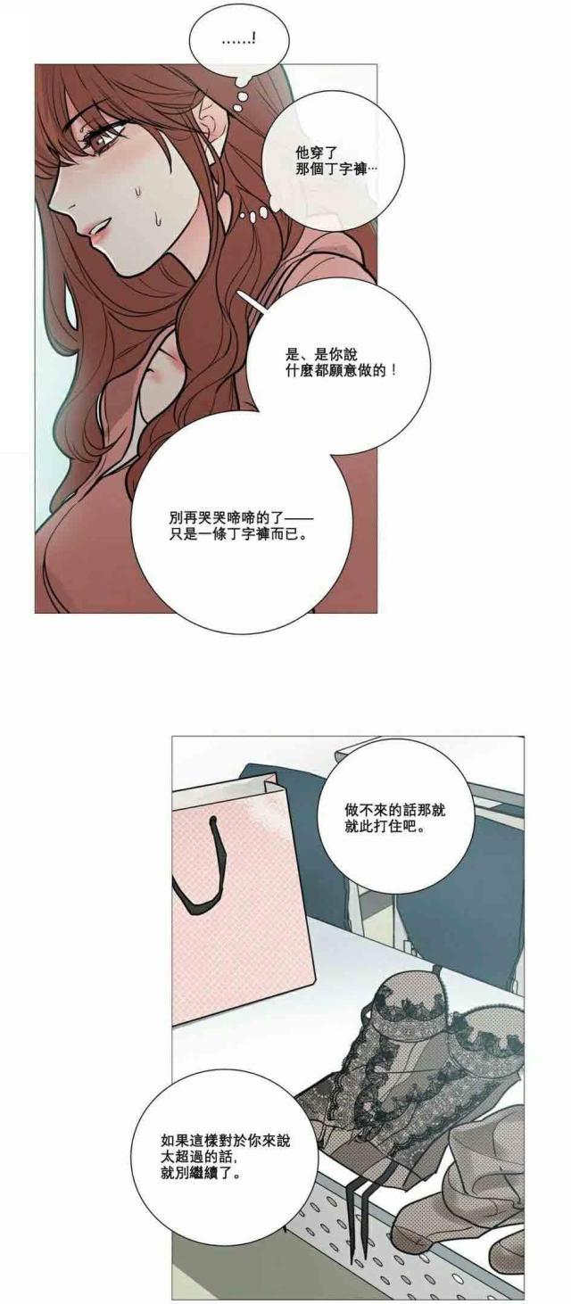 hi 我的小狼狗漫画,第15话1图