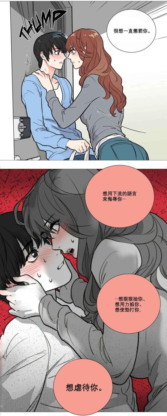 我家的小狼狗漫画,第13话1图