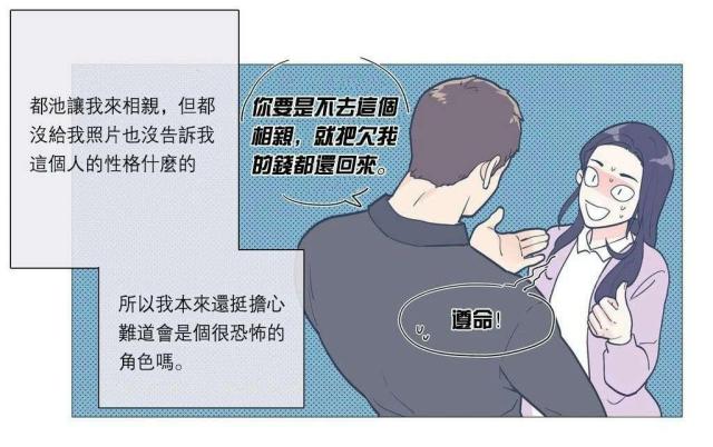 我家的小动物作文500字漫画,第31话2图