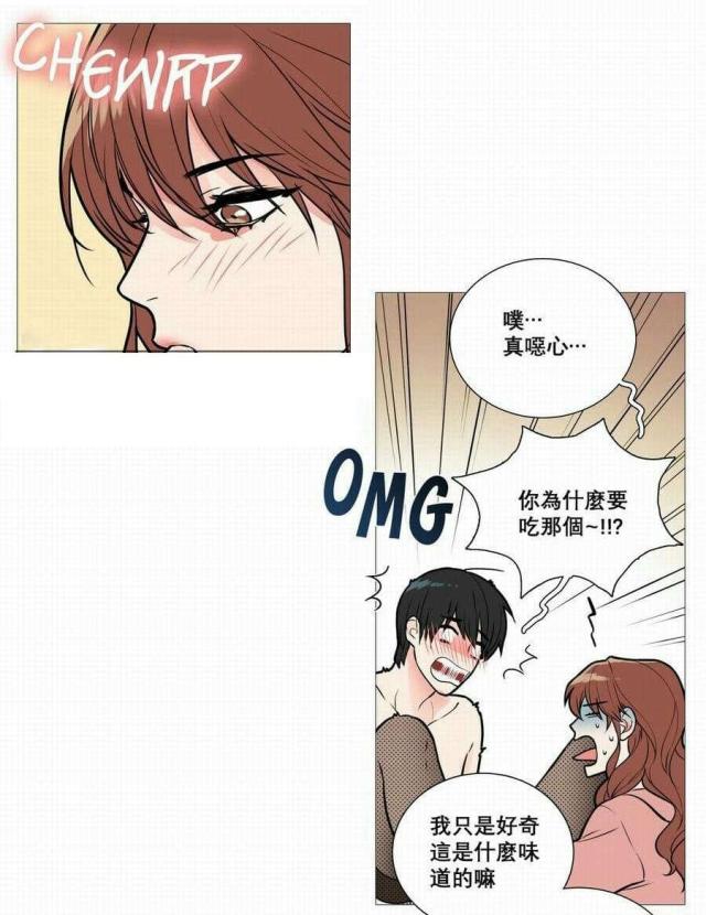 我家的小区漫画,第16话2图