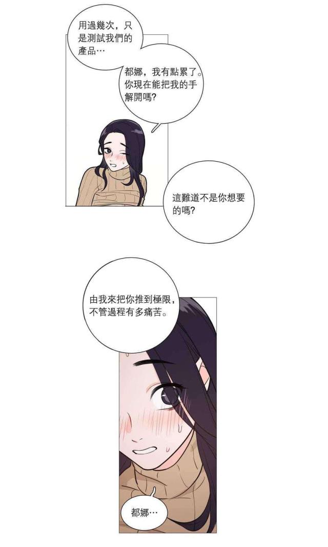 我家的小孩漫画,第38话2图