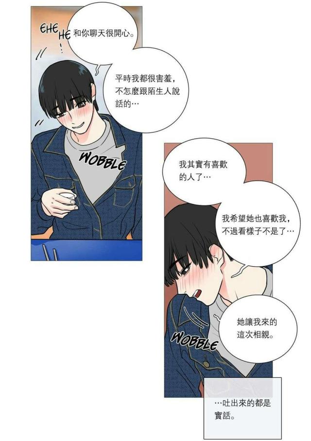 我家的小仓鼠作文400字漫画,第31话1图