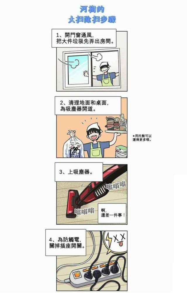 我家的小狗教学设计漫画,第8话1图