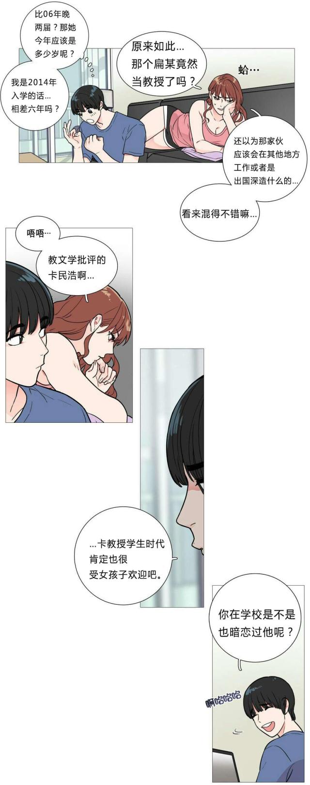 我家的小狼狗很呆萌小说漫画,第4话1图