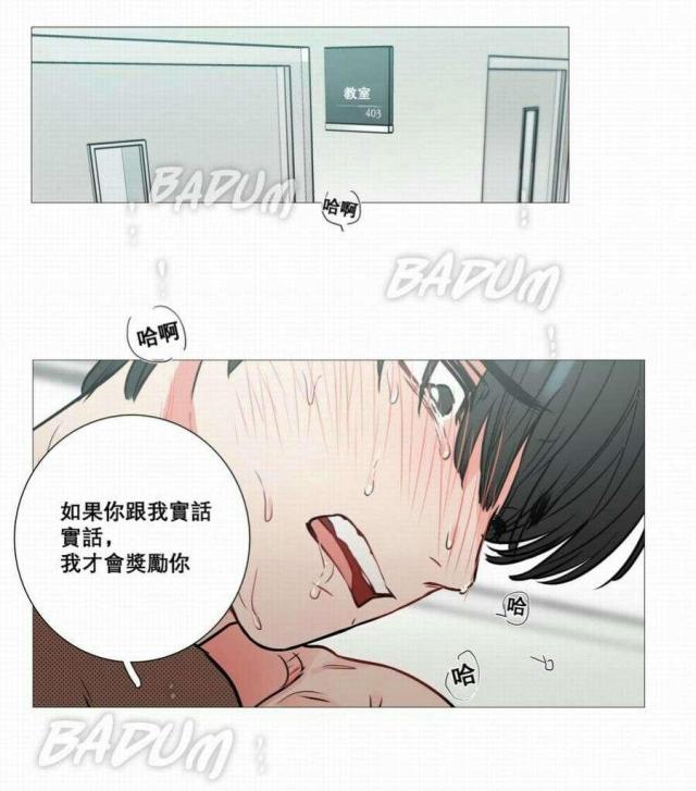 我家的小鱼作文怎么写600字漫画,第16话2图