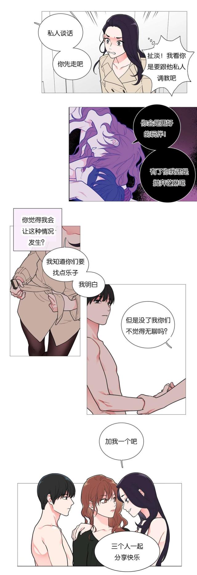 我家的小鱼作文怎么写600字漫画,第46话1图