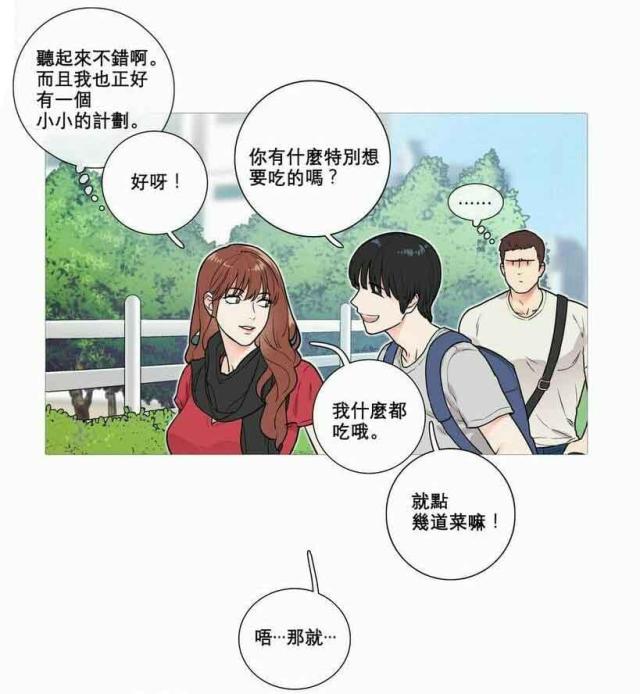 我家的小狼狗400字漫画,第7话1图