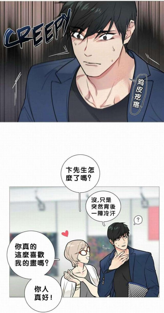 我家的小狼狗漫画,第21话1图