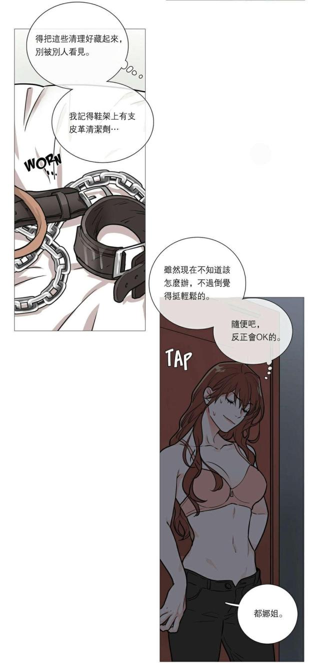 我家的小狼狗还叫什么名字漫画,第28话1图