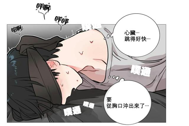 我家的小狼狗漫画,第9话1图