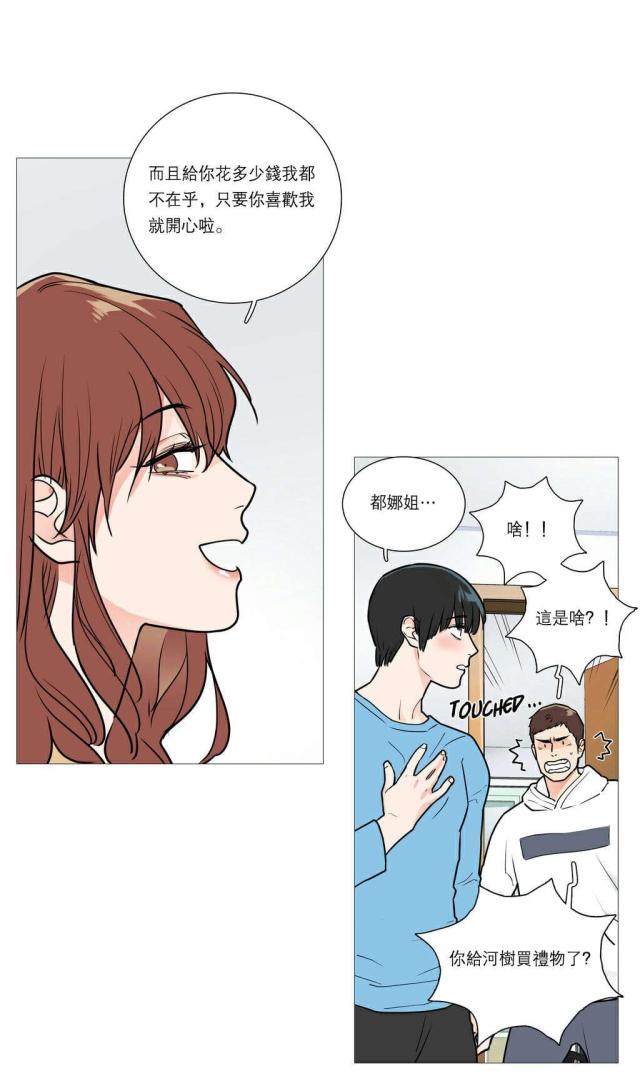 我家的小小动物园作文四年级漫画,第28话1图