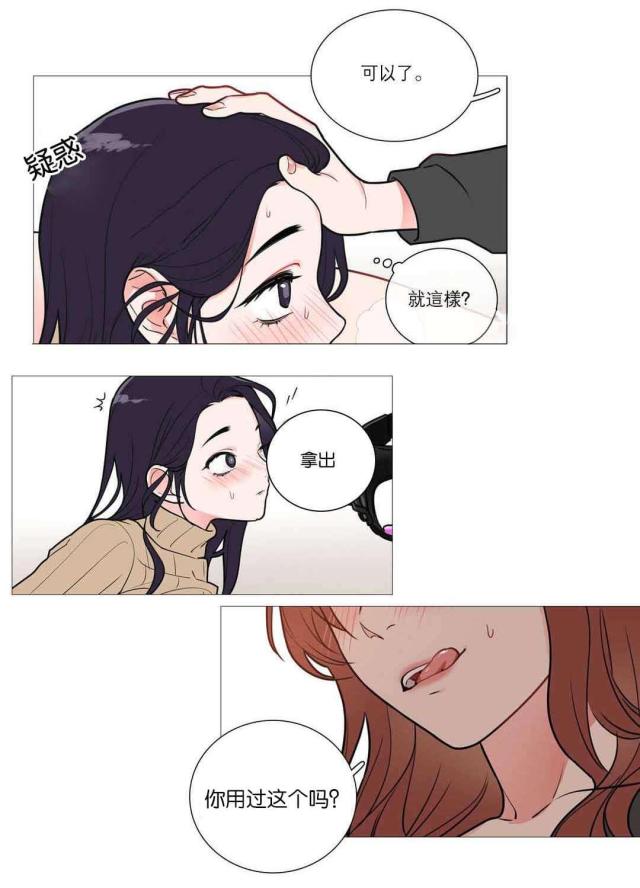 我家的小孩漫画,第38话1图