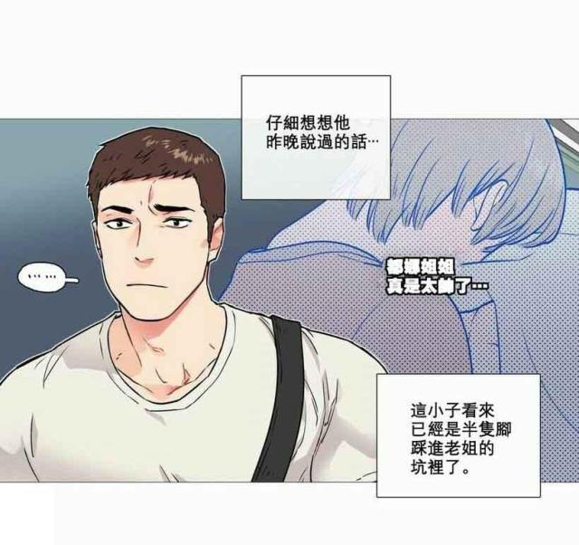 我家的小妹刚满十八岁简谱漫画,第7话1图