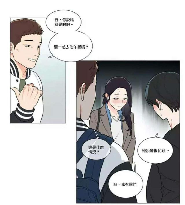 我家的小公主漫画,第57话2图