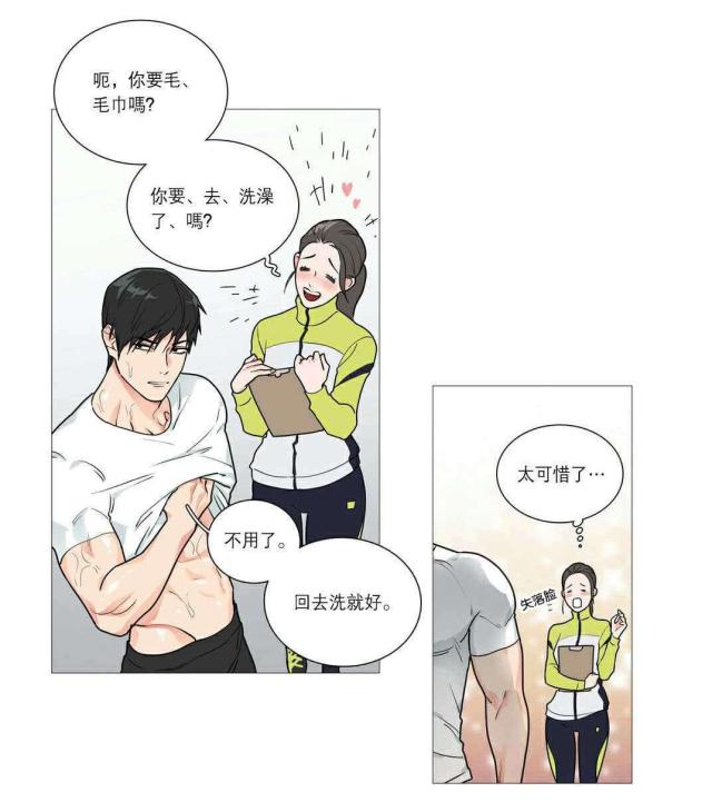 我家的小动物作文500字漫画,第39话2图