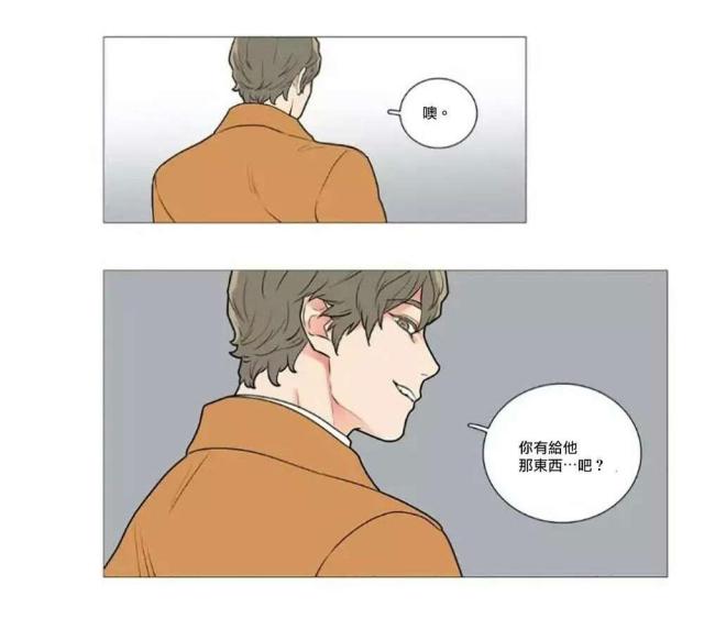 我家小狼狗超凶小说全文免费阅读漫画,第60话1图