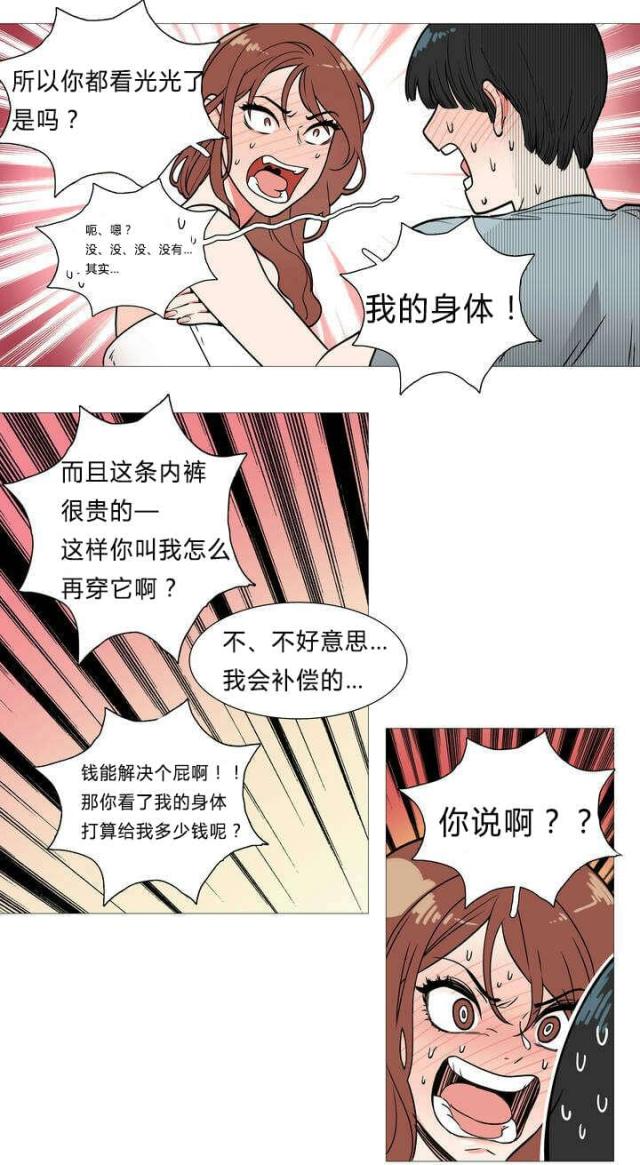 我家的小动物作文500字漫画,第2话2图