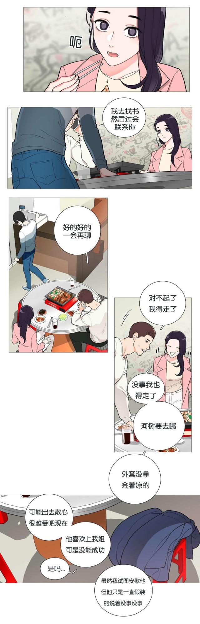 我家的小乌龟300字作文三年级漫画,第41话1图