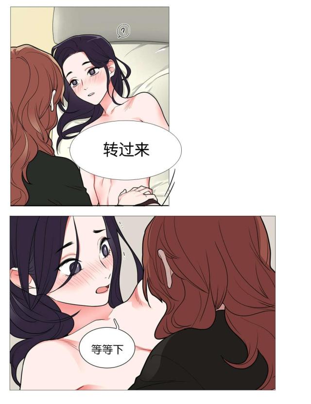 我家的小狼狗漫画,第44话2图