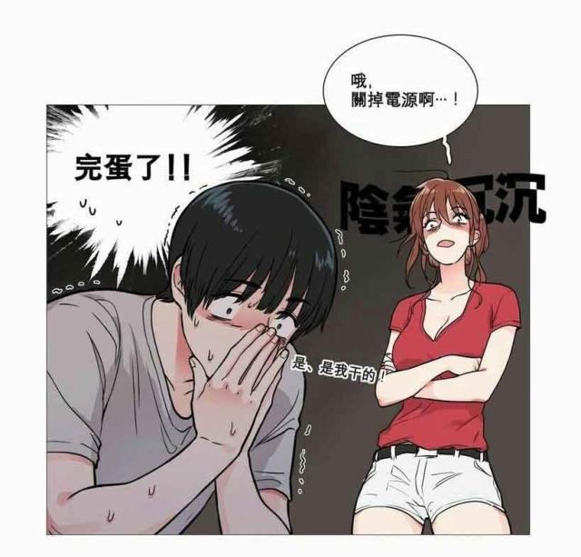 我家的小狗教学设计漫画,第8话2图