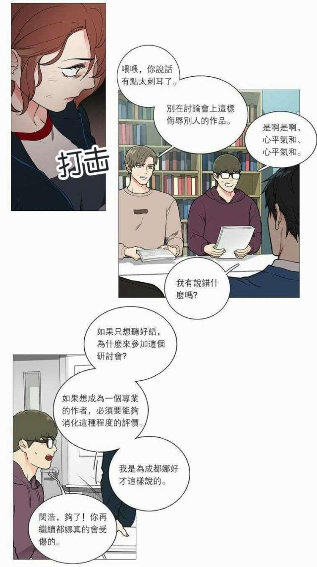 我家的小动物作文500字漫画,第40话2图