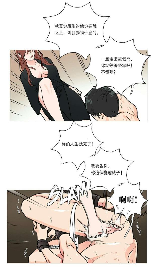 我家小狼狗今天又哭漫画,第27话1图