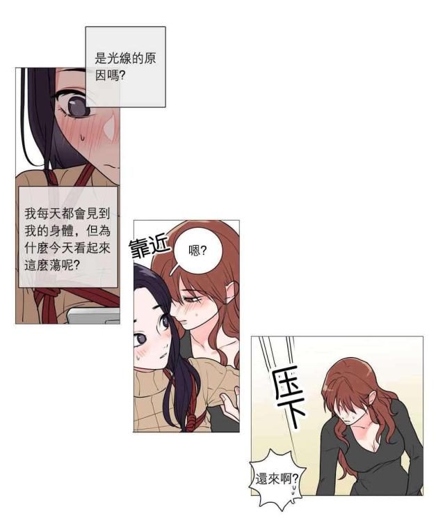 我家的小区漫画,第38话1图