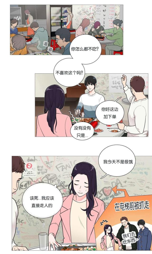 我家的小兔作文300字漫画,第41话1图