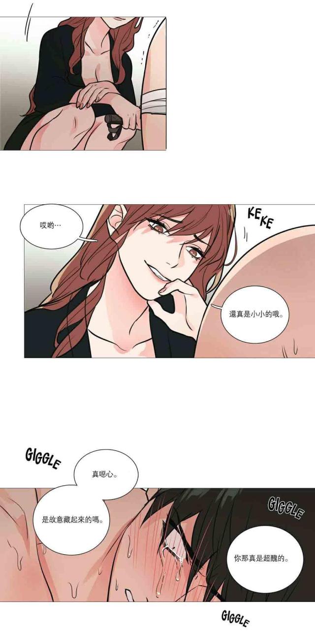 我家的小狼狗漫画完整版漫画,第26话2图