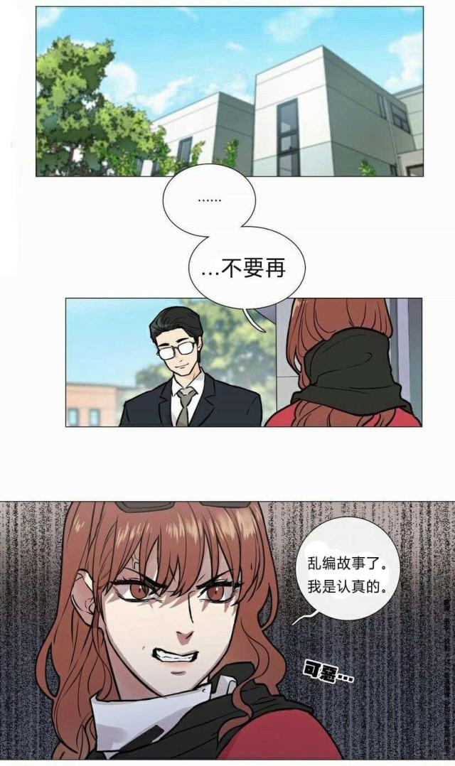 我家的小狼狗漫画,第6话1图