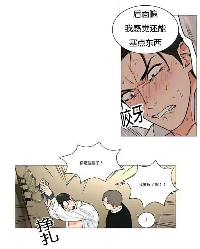 我家的小小动物园教学设计漫画,第61话1图