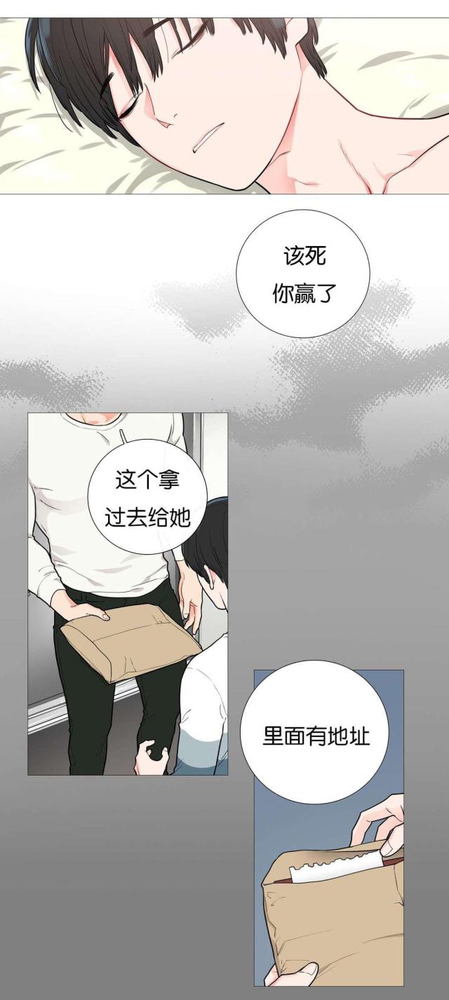 我的小狼狗全文漫画,第49话1图